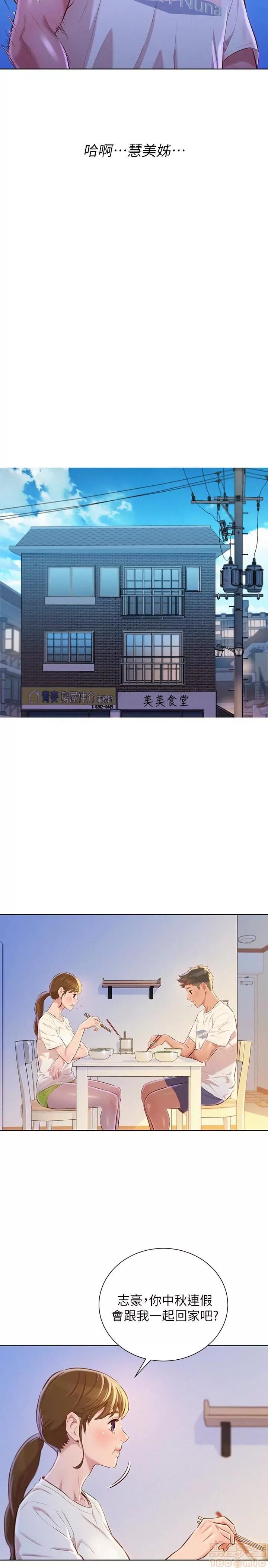 漂亮干姊姊 漂亮干姊姊 66 第13页