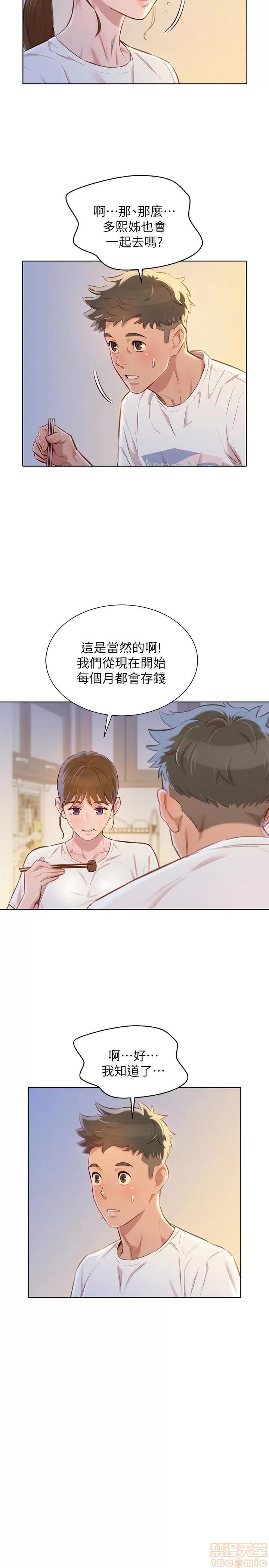 漂亮干姊姊 漂亮干姊姊 66 第16页
