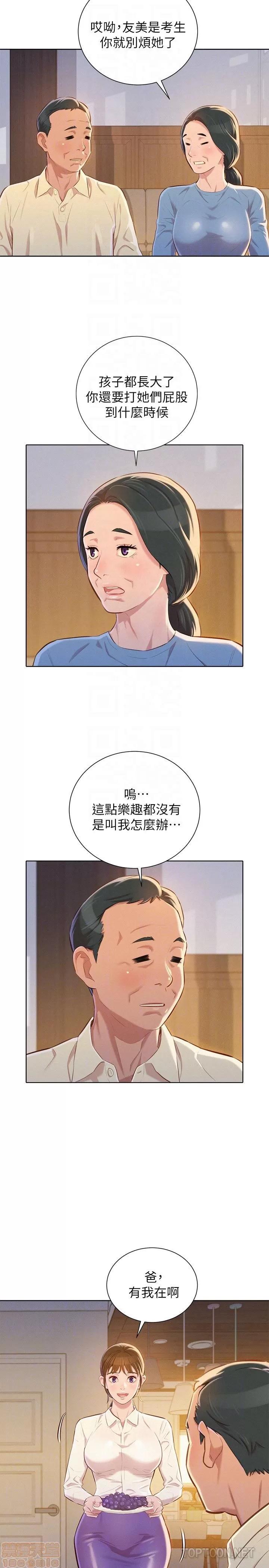 漂亮干姊姊 漂亮干姊姊 66 第25页