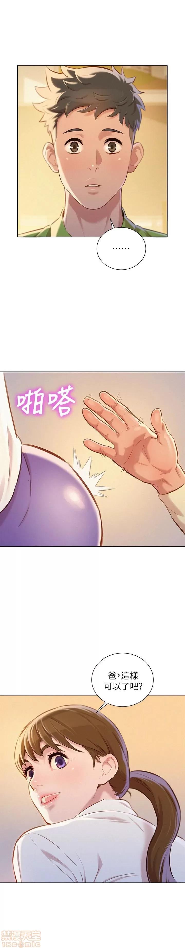 漂亮干姊姊 漂亮干姊姊 66 第28页