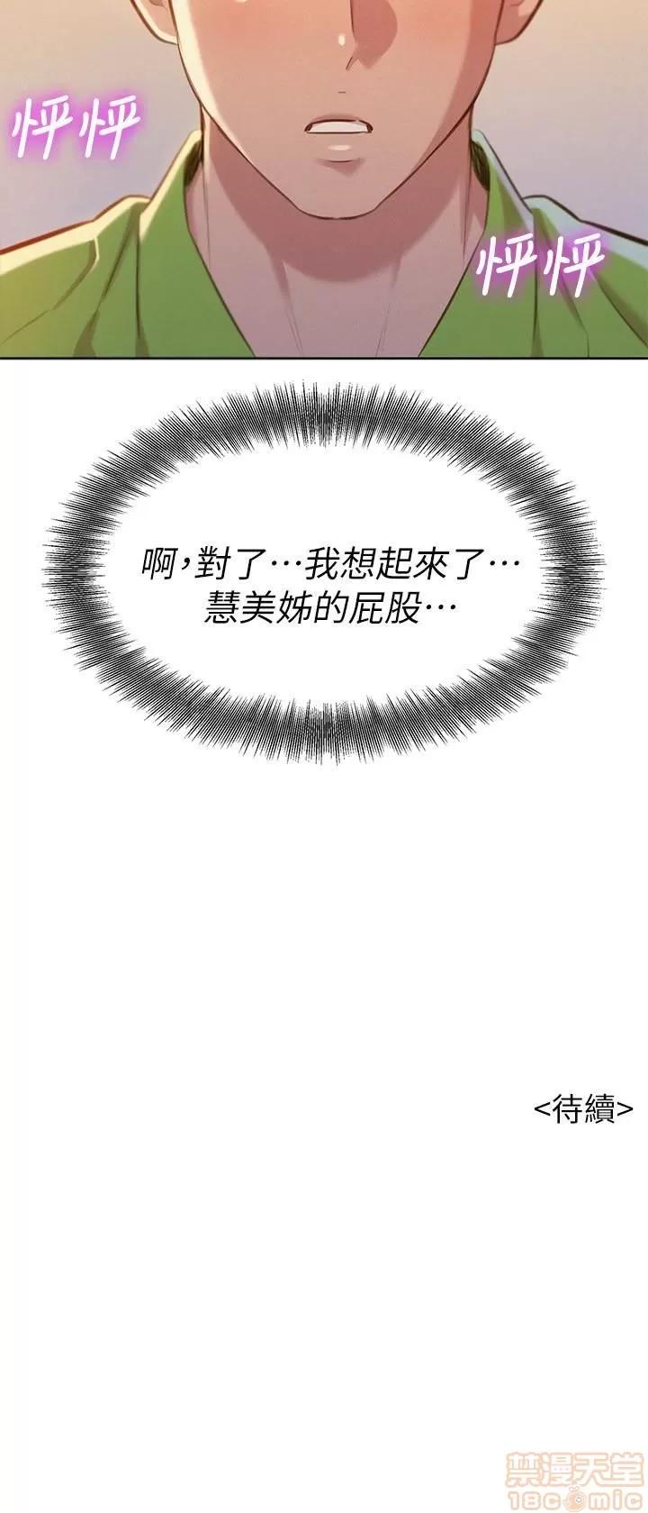 漂亮干姊姊 漂亮干姊姊 66 第30页