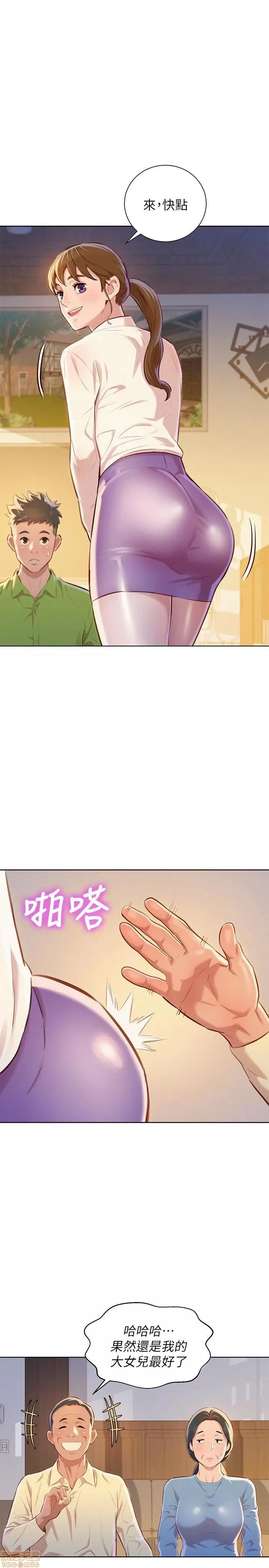 漂亮干姊姊 漂亮干姊姊 67 第1页