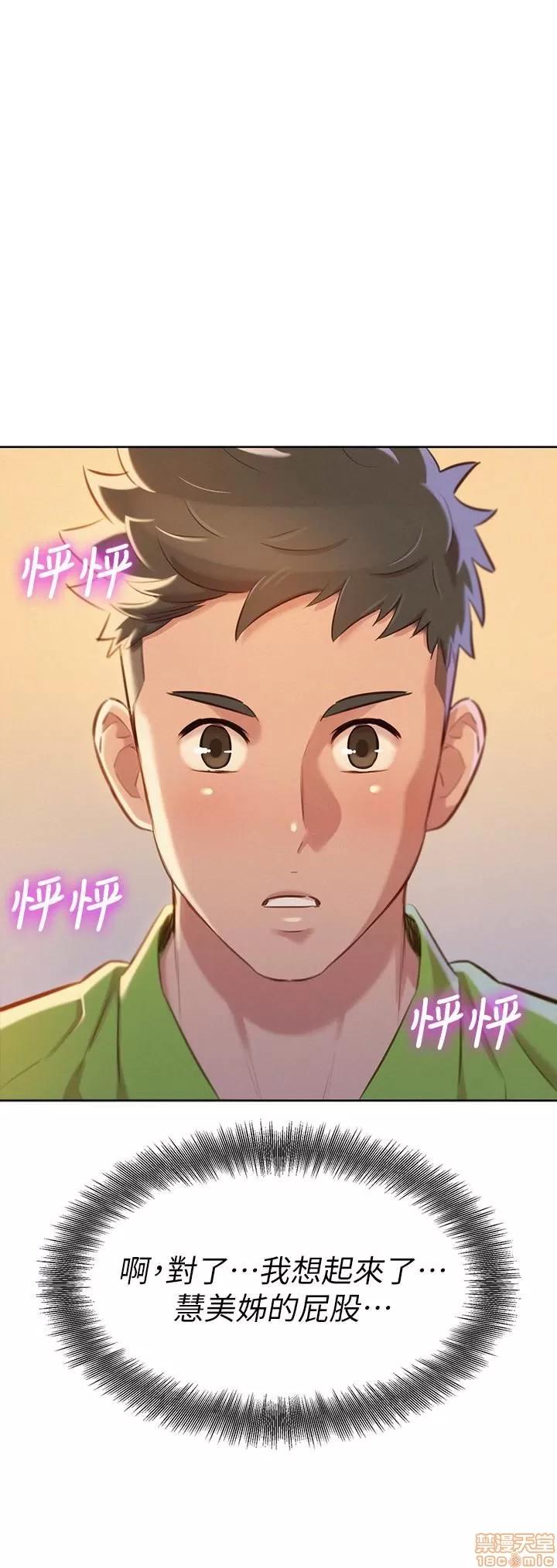 漂亮干姊姊 漂亮干姊姊 67 第2页