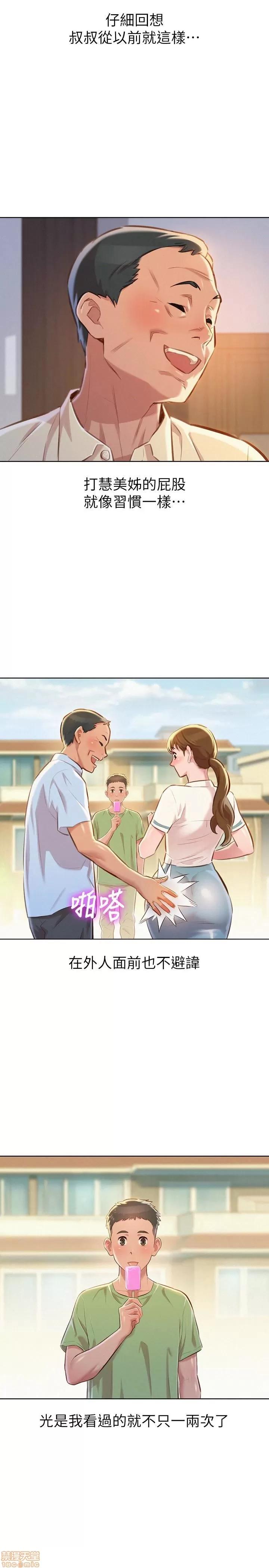 漂亮干姊姊 漂亮干姊姊 67 第4页
