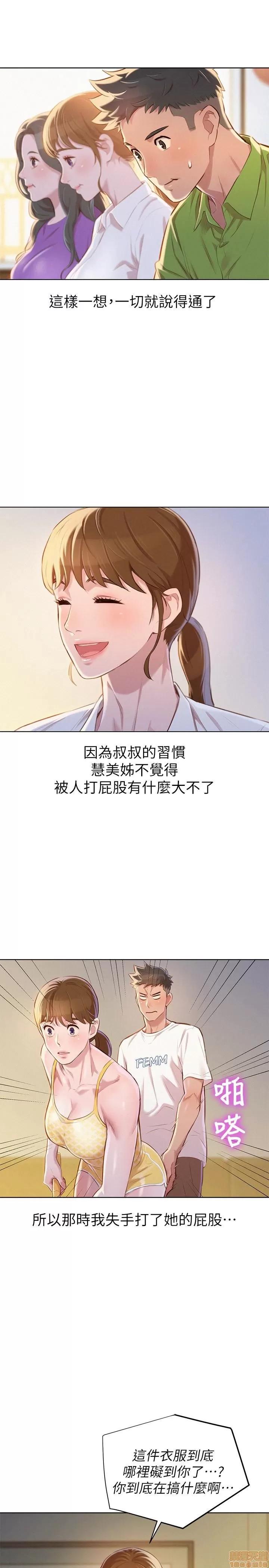 漂亮干姊姊 漂亮干姊姊 67 第6页
