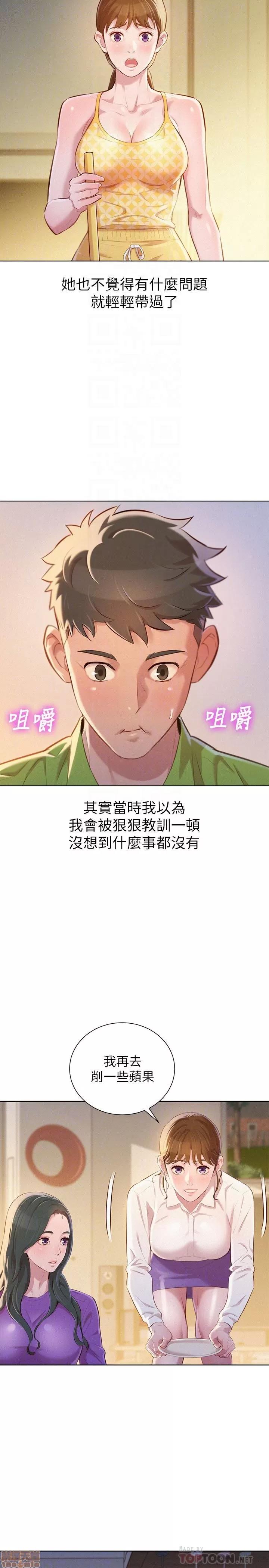 漂亮干姊姊 漂亮干姊姊 67 第7页
