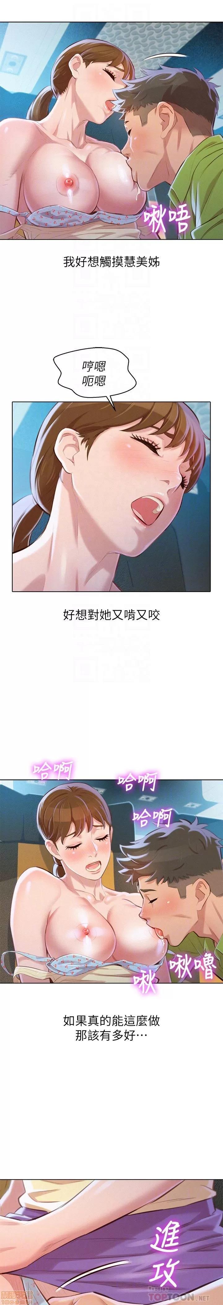 漂亮干姊姊 漂亮干姊姊 67 第15页