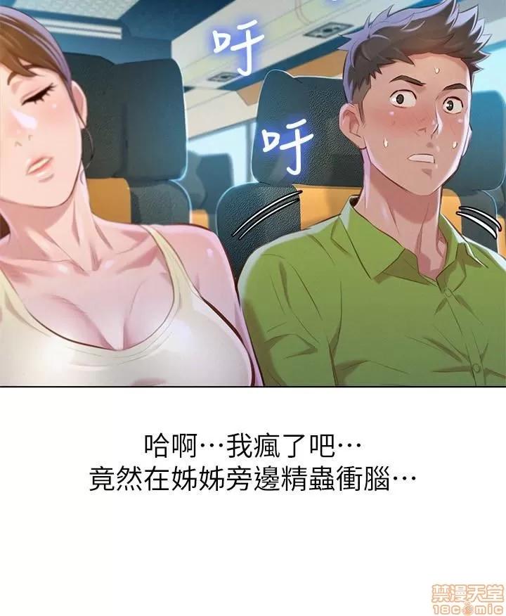 漂亮干姊姊 漂亮干姊姊 67 第17页