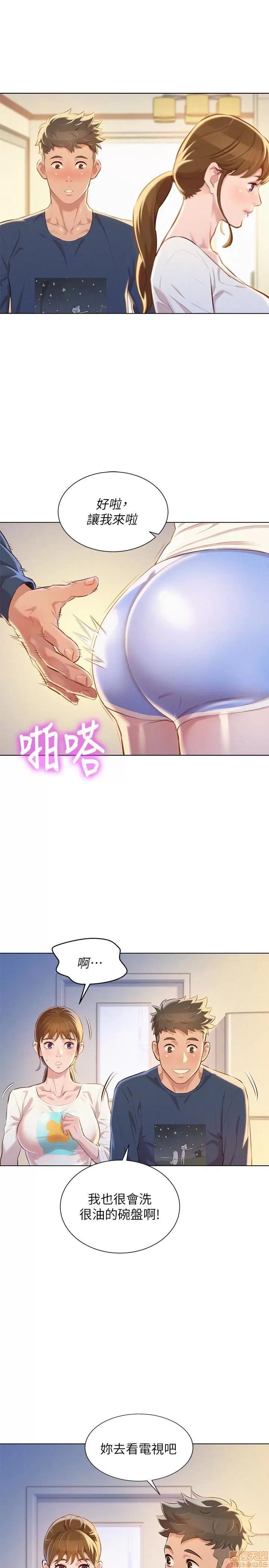 漂亮干姊姊 漂亮干姊姊 67 第21页