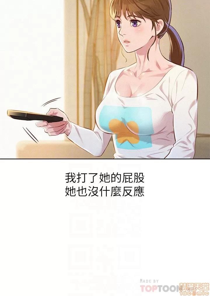 漂亮干姊姊 漂亮干姊姊 67 第23页
