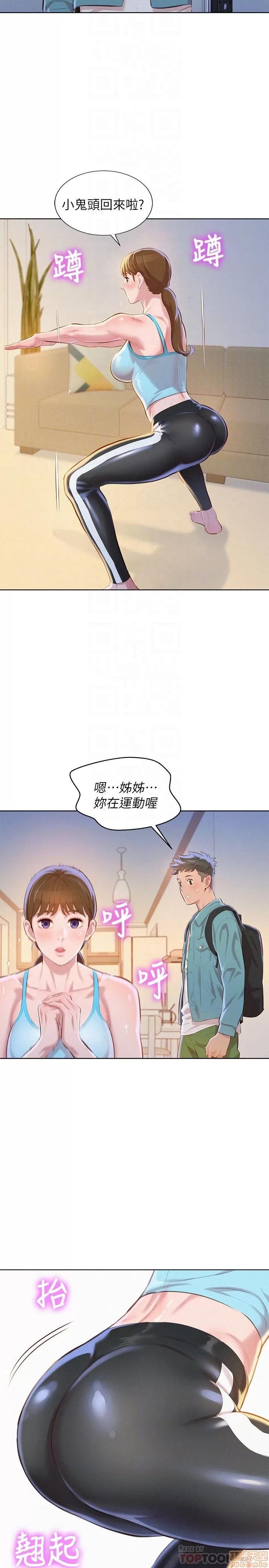 漂亮干姊姊 漂亮干姊姊 67 第25页