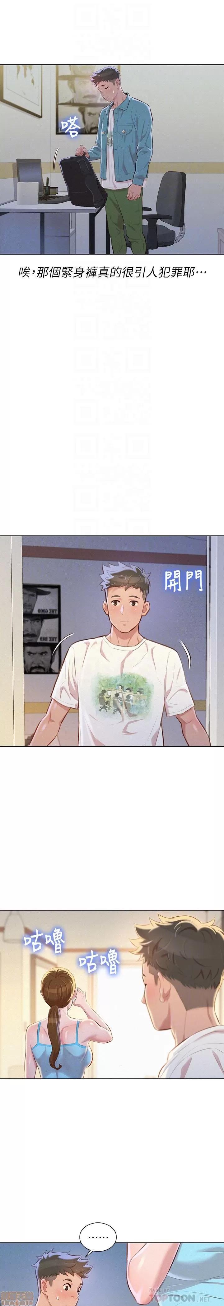 漂亮干姊姊 漂亮干姊姊 67 第27页