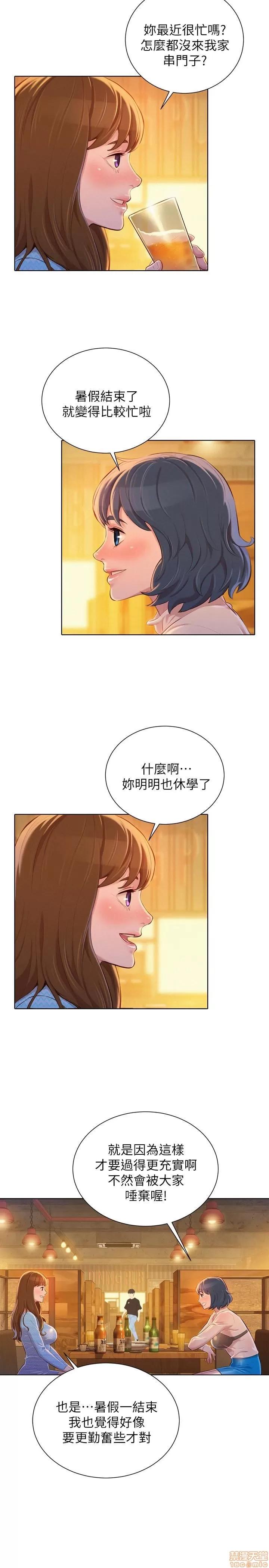 漂亮干姊姊 漂亮干姊姊 68 第22页