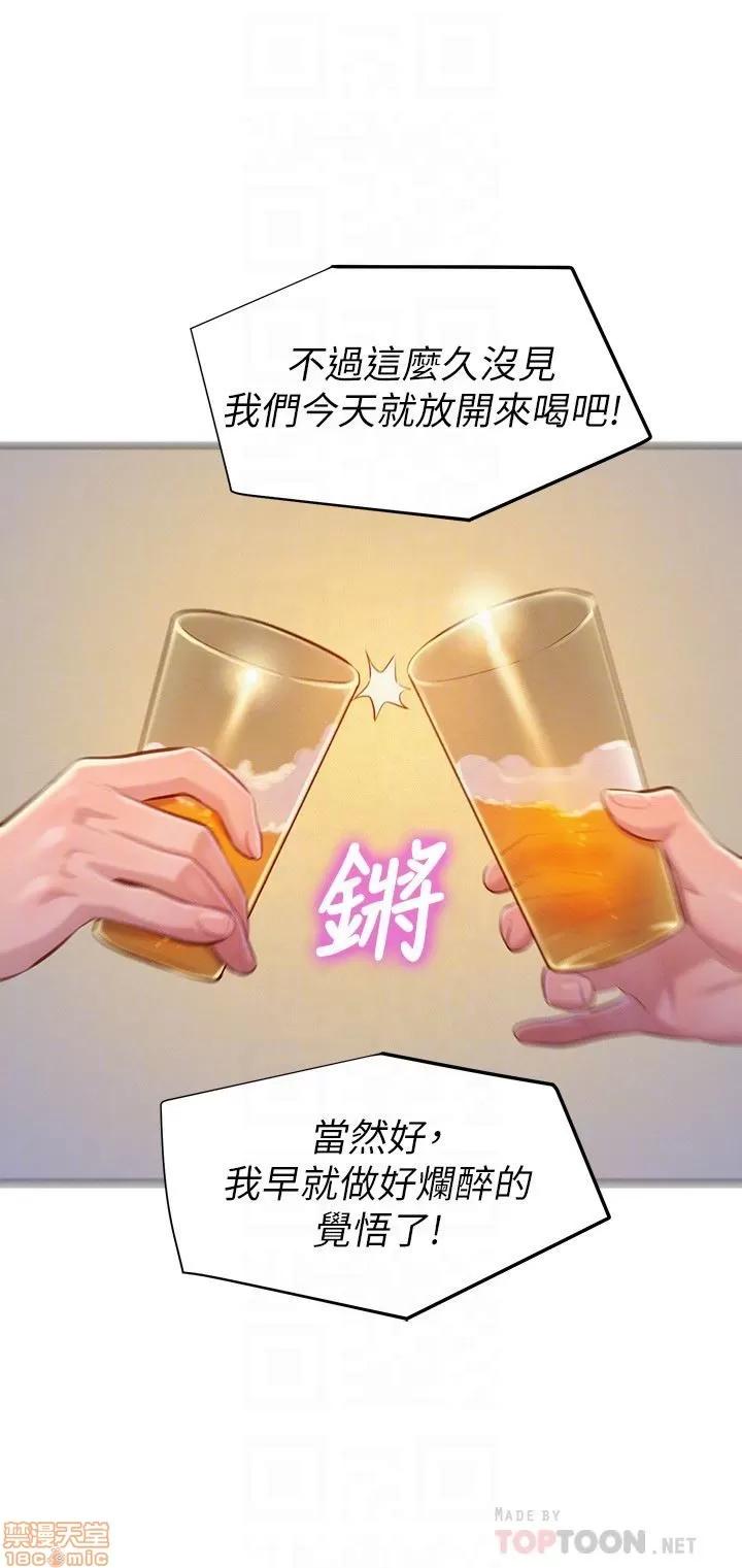 漂亮干姊姊 漂亮干姊姊 68 第23页
