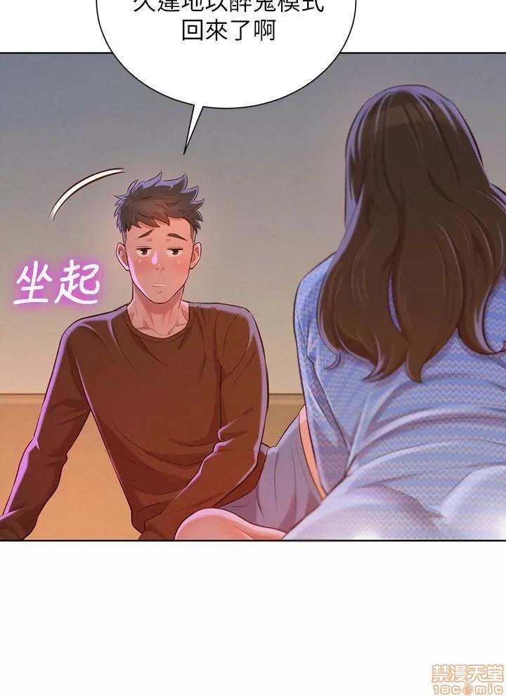 漂亮干姊姊 漂亮干姊姊 68 第26页