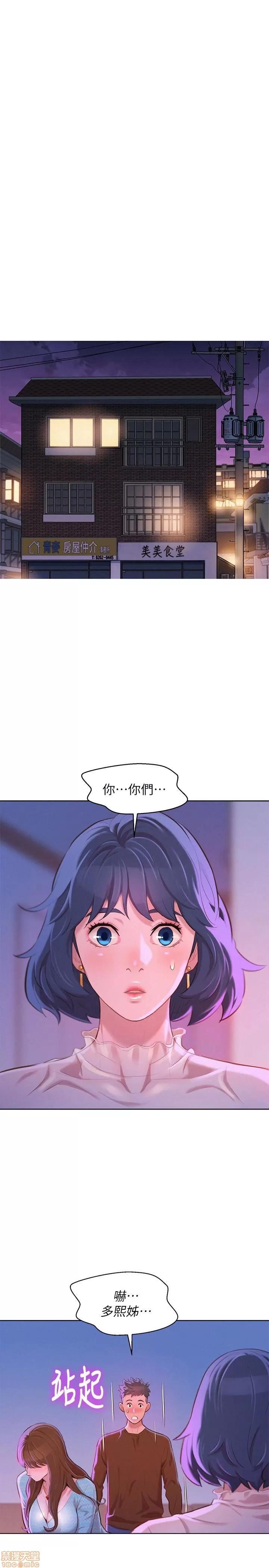 漂亮干姊姊 漂亮干姊姊 69 第3页