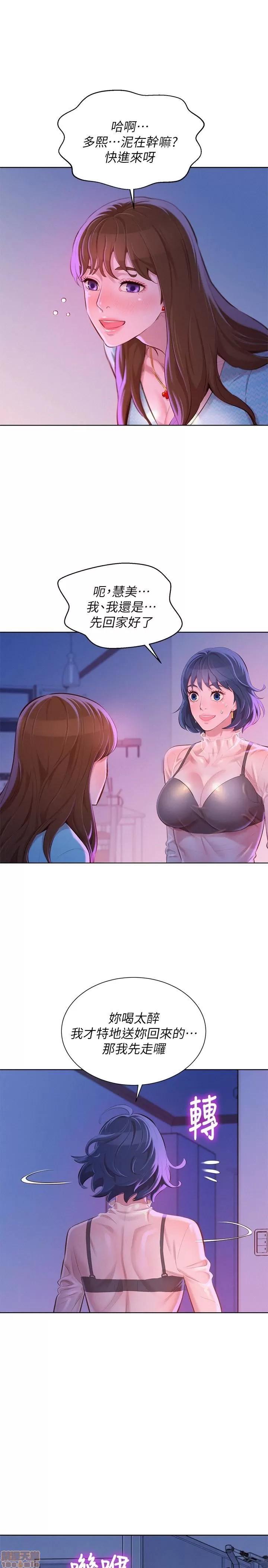 漂亮干姊姊 漂亮干姊姊 69 第4页