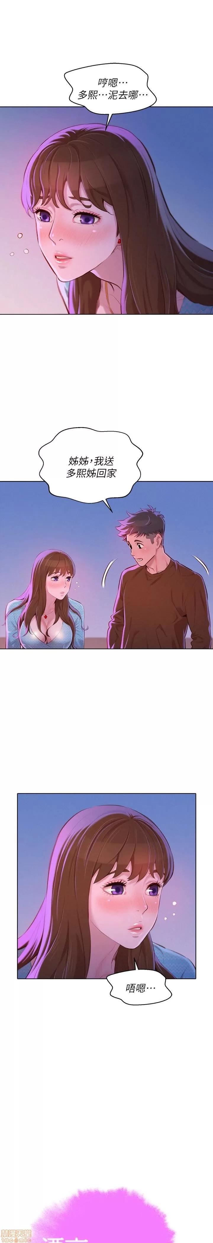 漂亮干姊姊 漂亮干姊姊 69 第6页