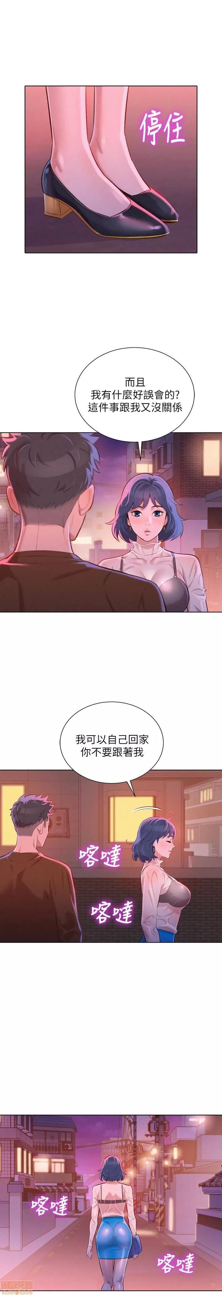 漂亮干姊姊 漂亮干姊姊 69 第9页