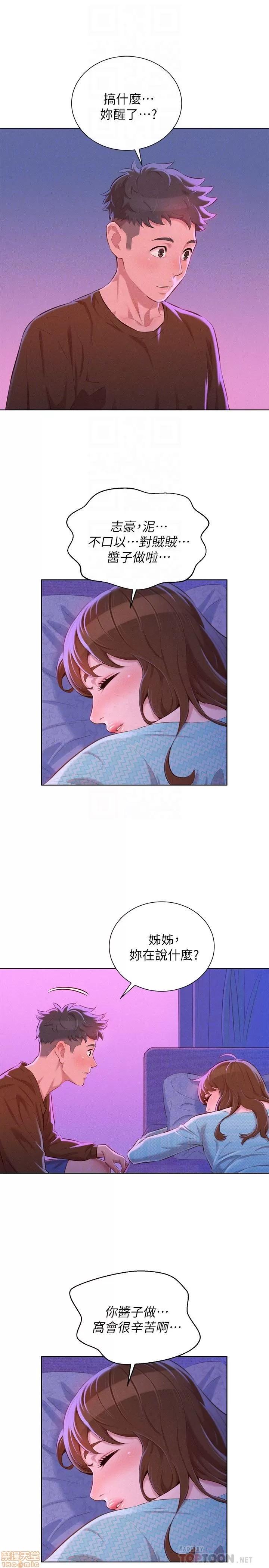 漂亮干姊姊 漂亮干姊姊 69 第15页