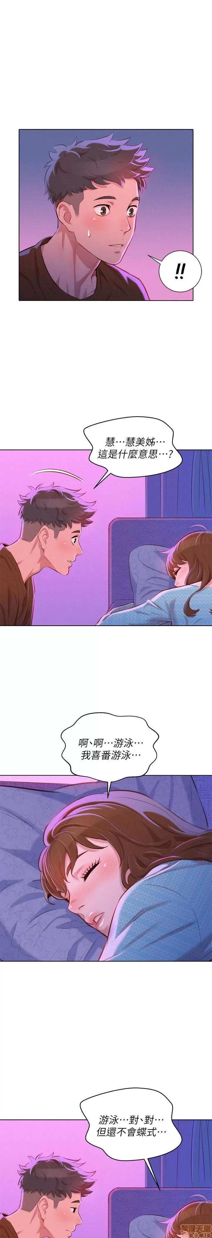漂亮干姊姊 漂亮干姊姊 69 第16页