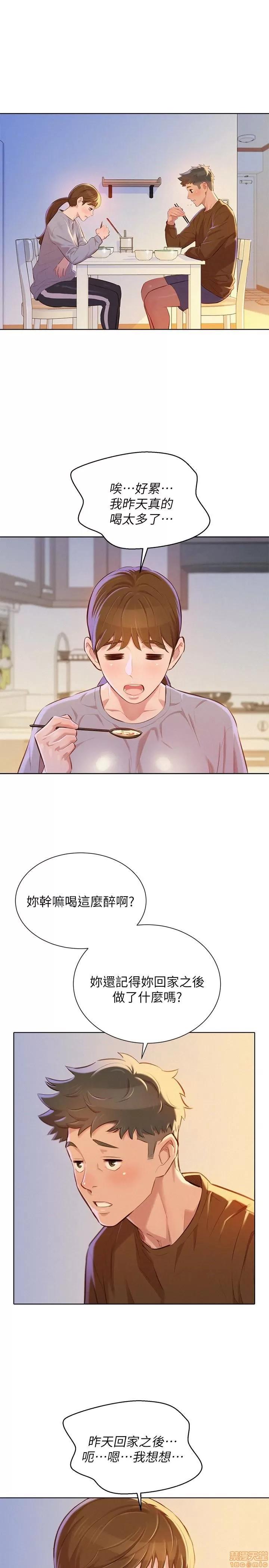 漂亮干姊姊 漂亮干姊姊 69 第21页