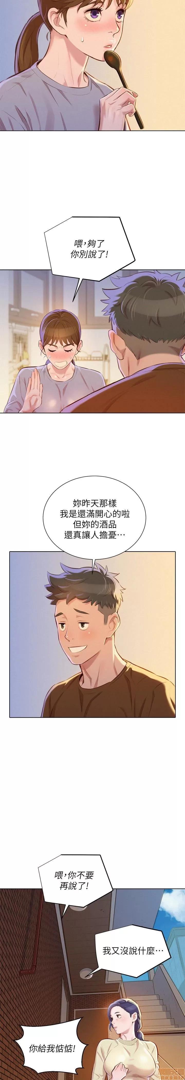 漂亮干姊姊 漂亮干姊姊 69 第22页