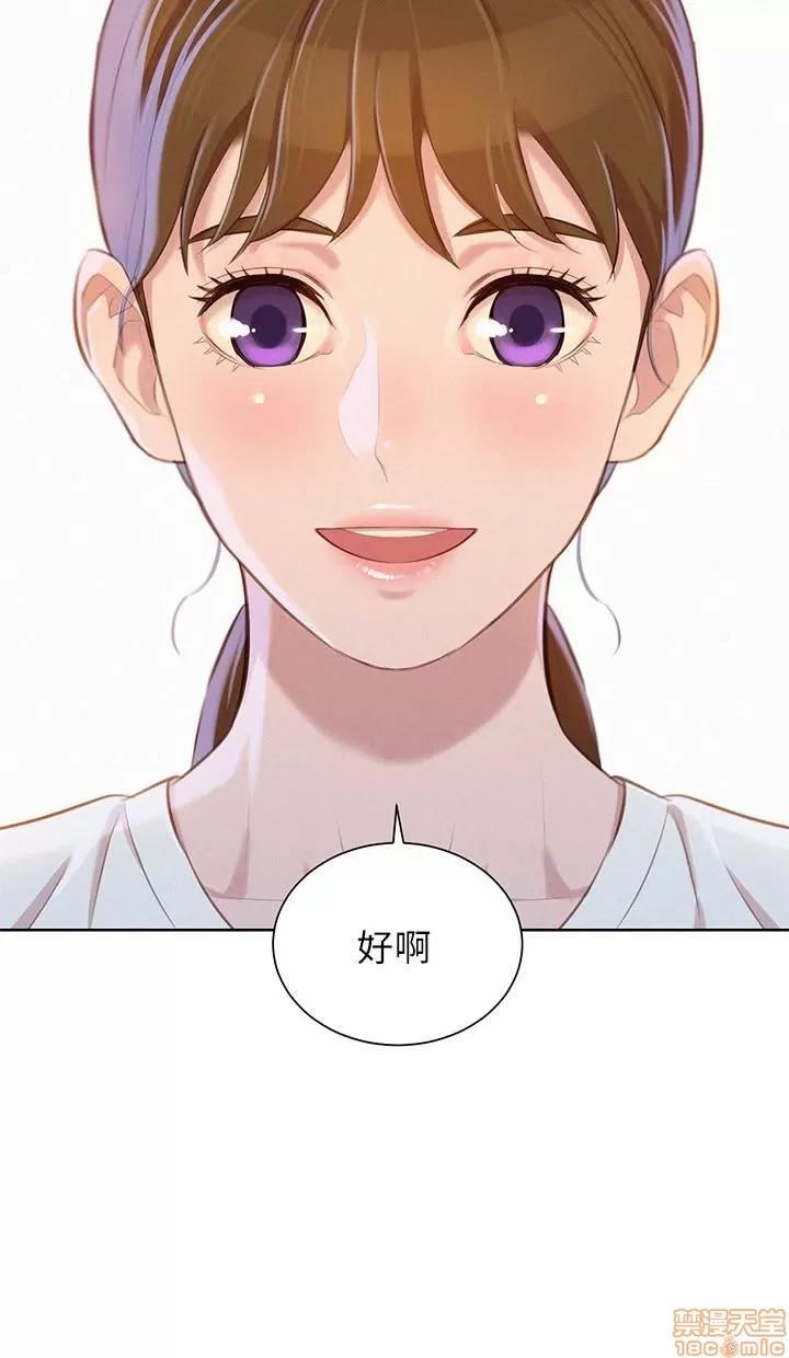 漂亮干姊姊 漂亮干姊姊 70 第2页