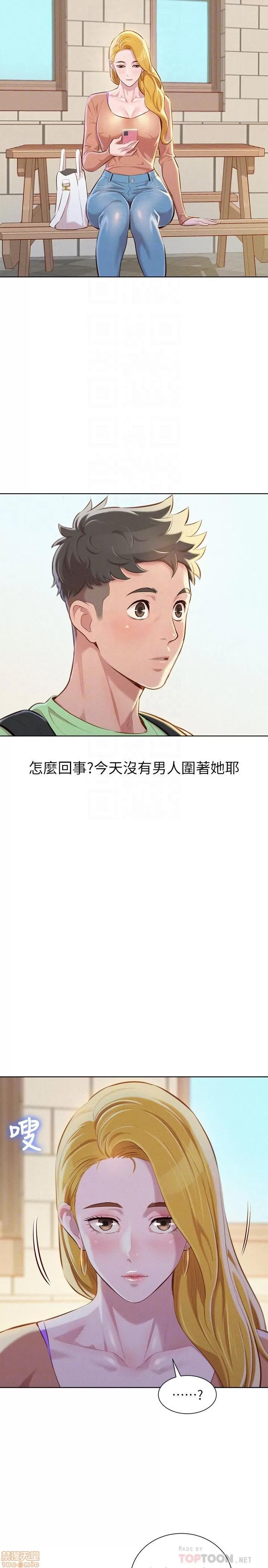 漂亮干姊姊 漂亮干姊姊 70 第7页