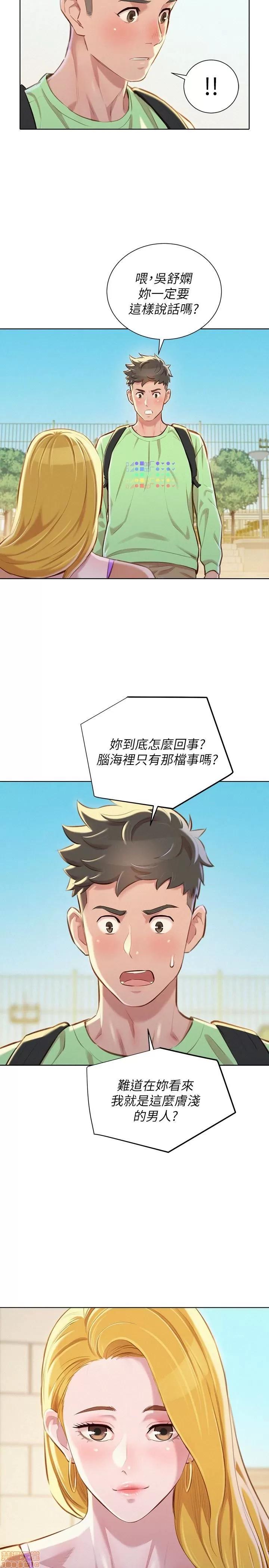 漂亮干姊姊 漂亮干姊姊 70 第10页
