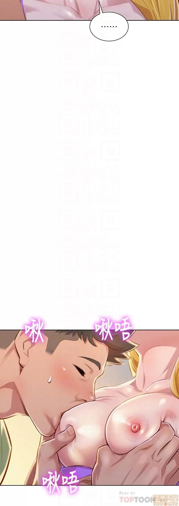 漂亮干姊姊 漂亮干姊姊 70 第11页
