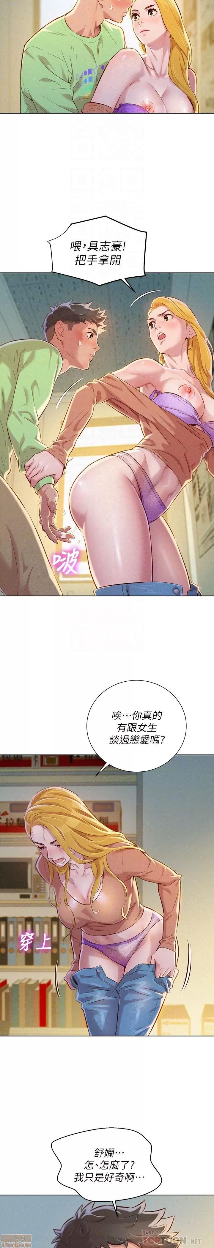 漂亮干姊姊 漂亮干姊姊 70 第19页