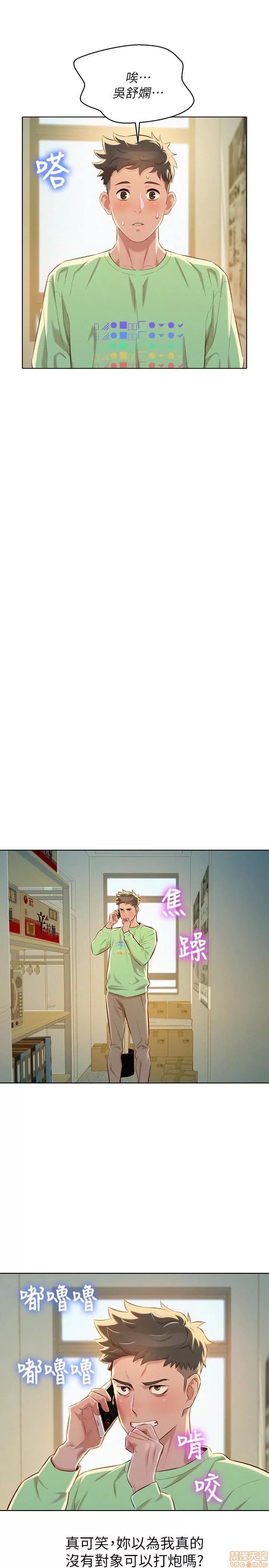 漂亮干姊姊 漂亮干姊姊 70 第22页