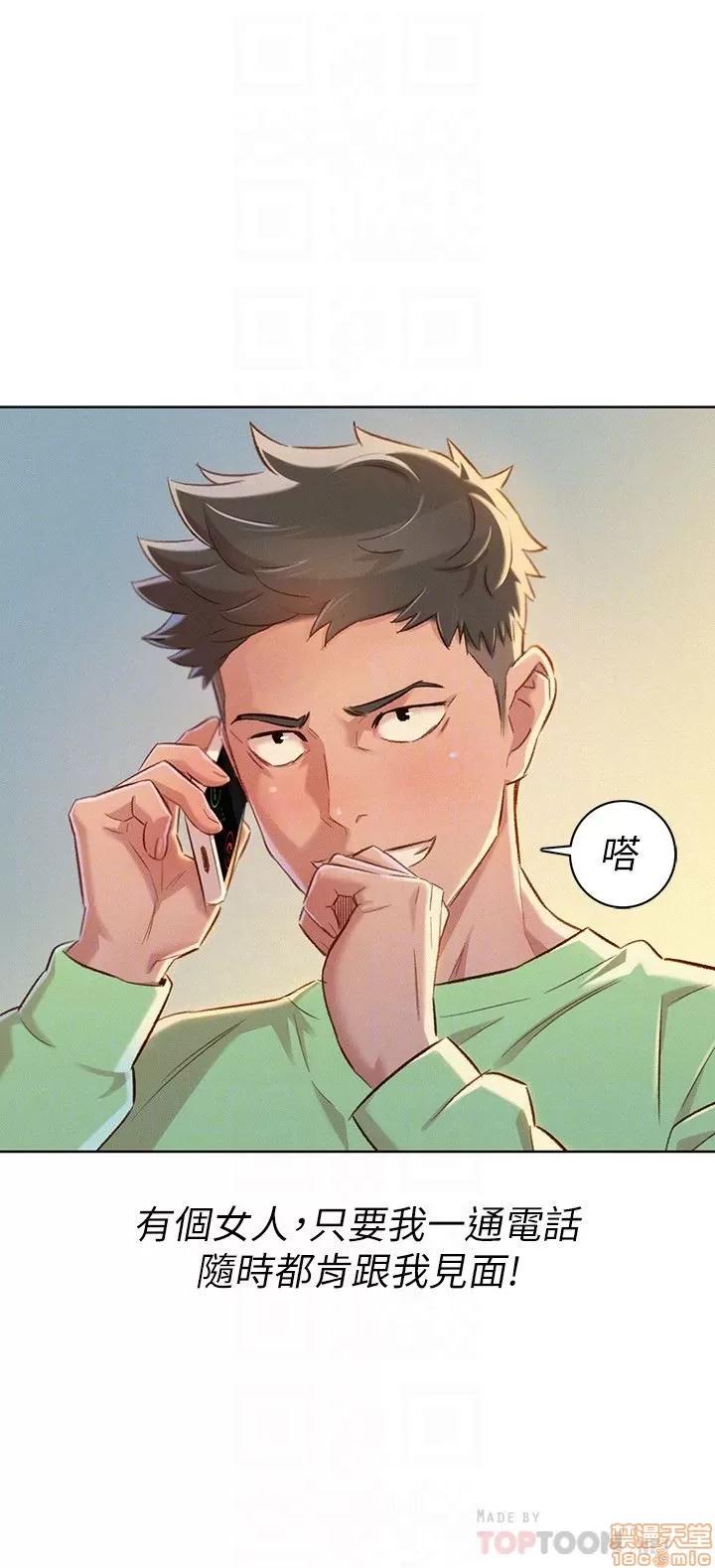 漂亮干姊姊 漂亮干姊姊 70 第23页