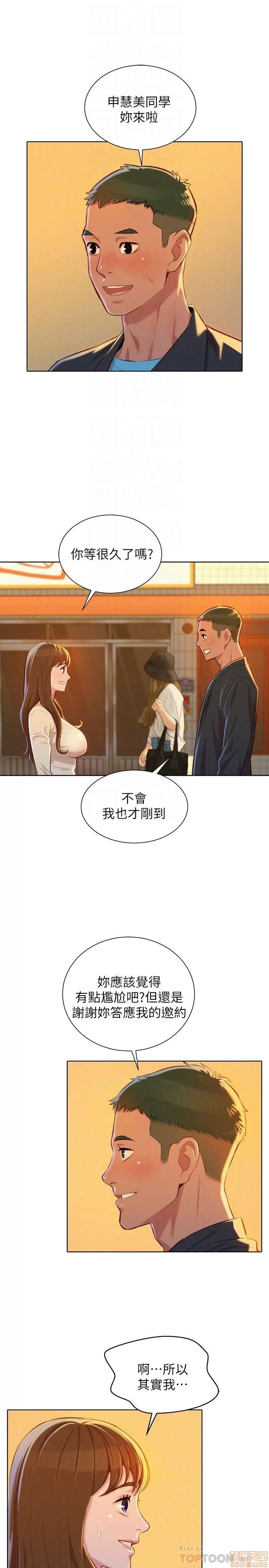 漂亮干姊姊 漂亮干姊姊 70 第27页
