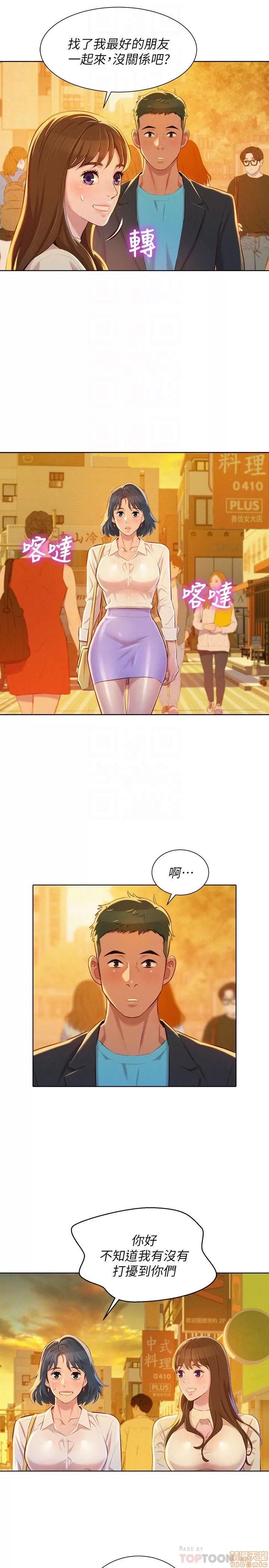 漂亮干姊姊 漂亮干姊姊 70 第29页