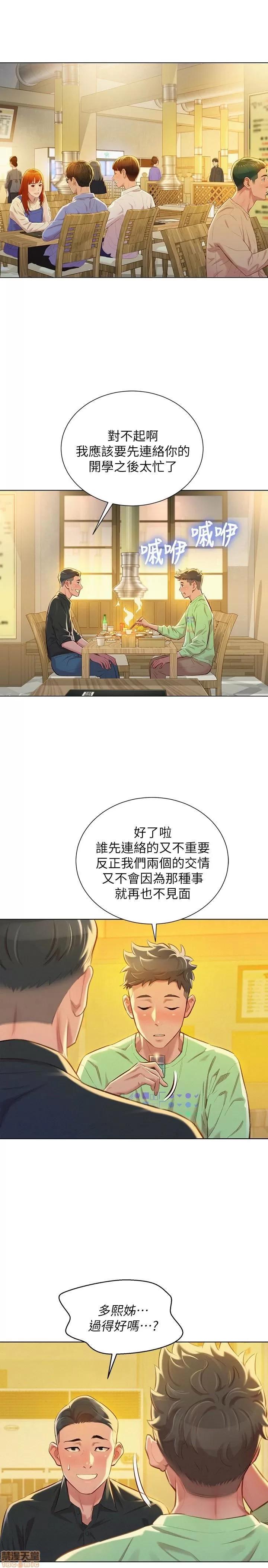 漂亮干姊姊 漂亮干姊姊 71 第3页