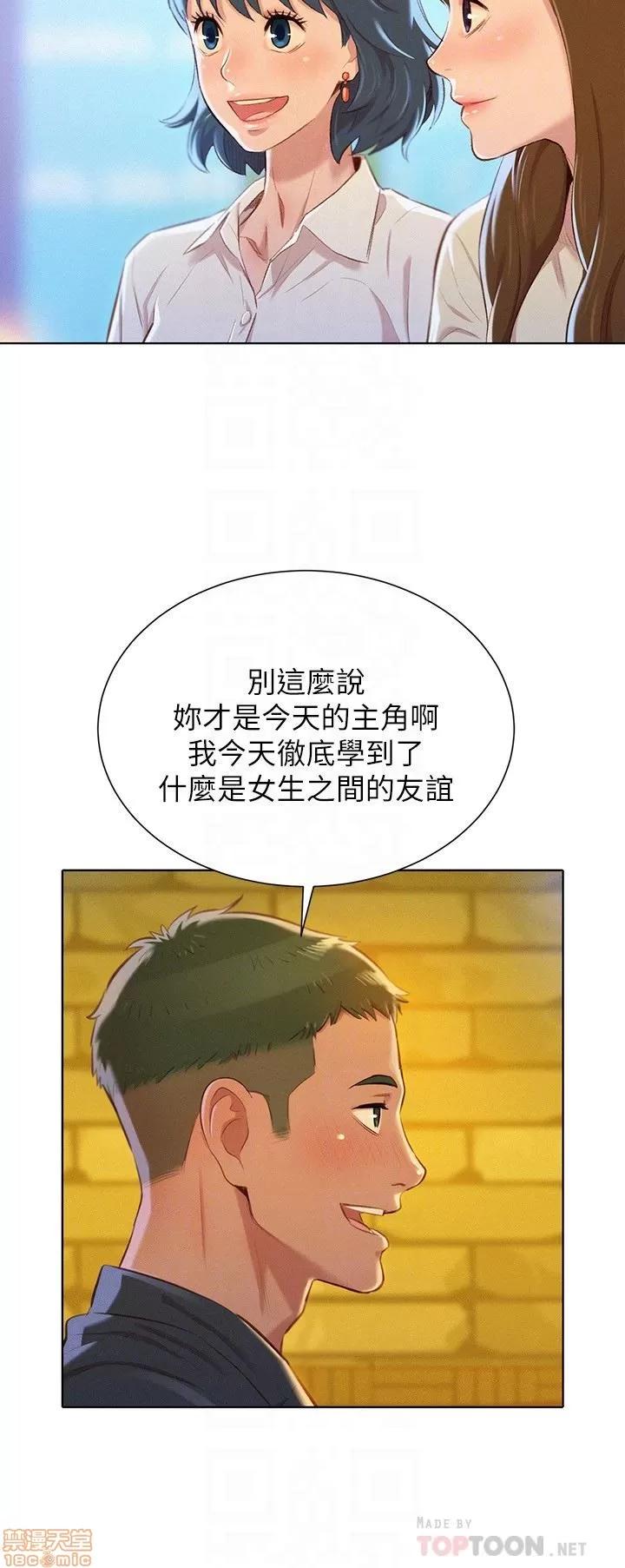 漂亮干姊姊 漂亮干姊姊 71 第11页
