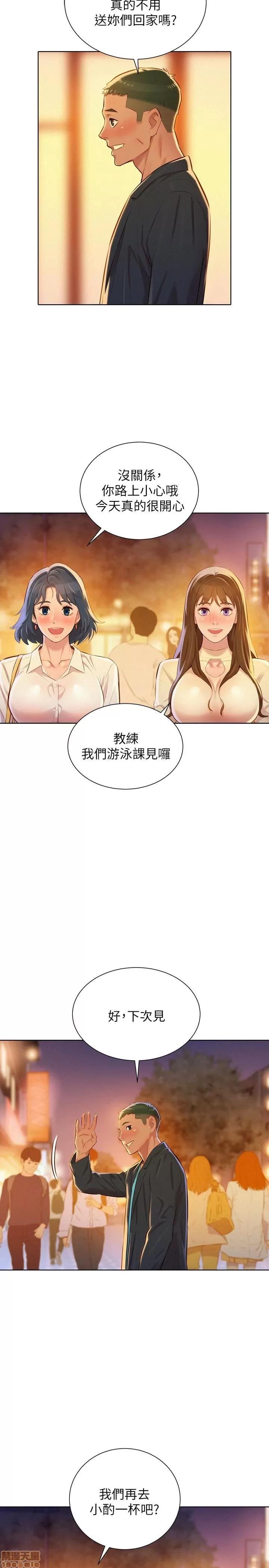 漂亮干姊姊 漂亮干姊姊 71 第13页
