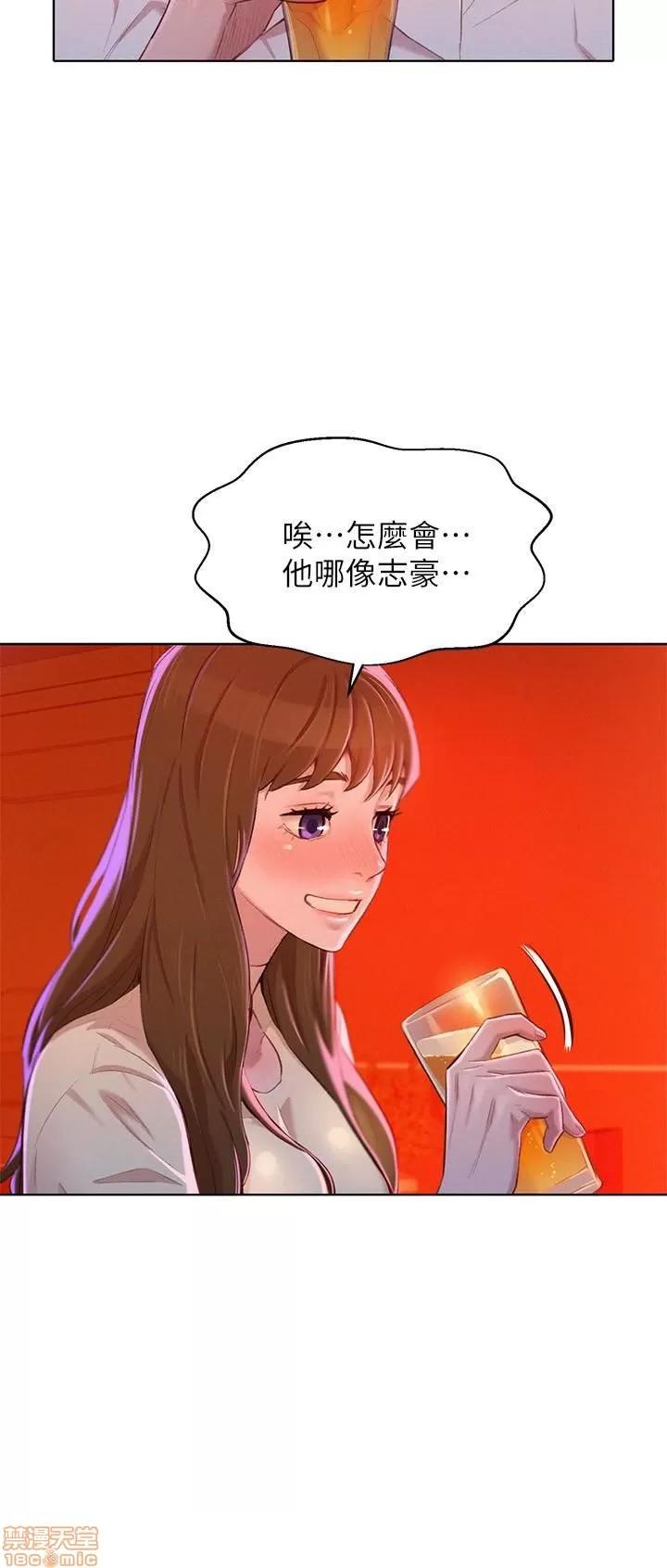 漂亮干姊姊 漂亮干姊姊 71 第17页