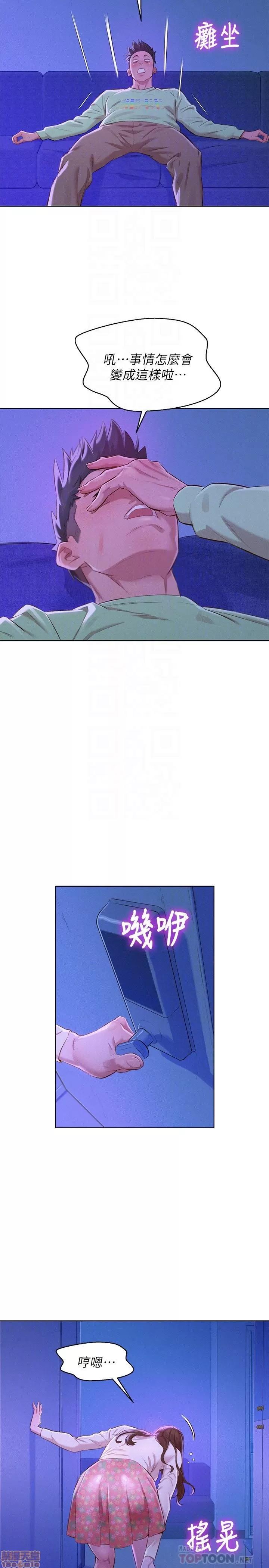 漂亮干姊姊 漂亮干姊姊 71 第19页