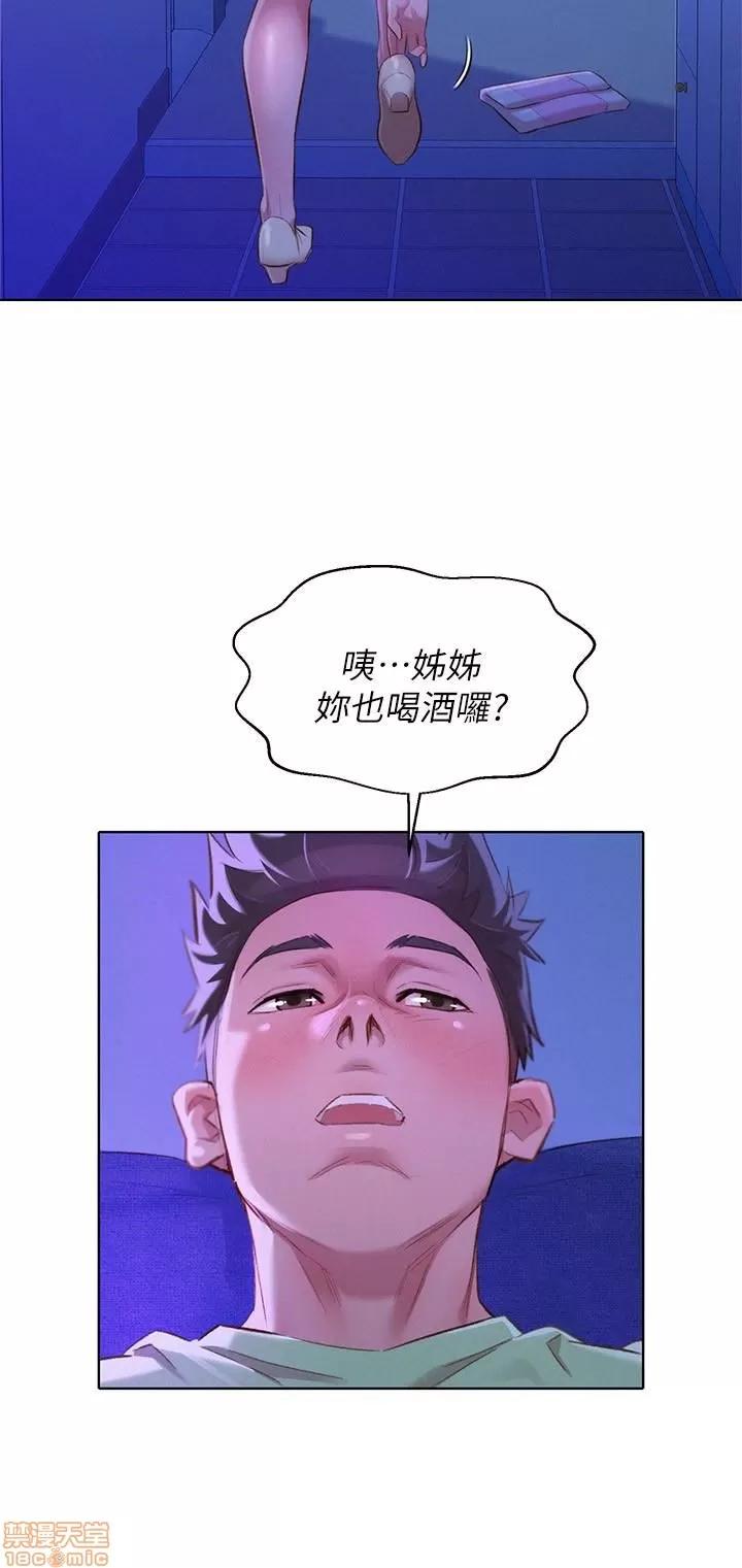 漂亮干姊姊 漂亮干姊姊 71 第20页