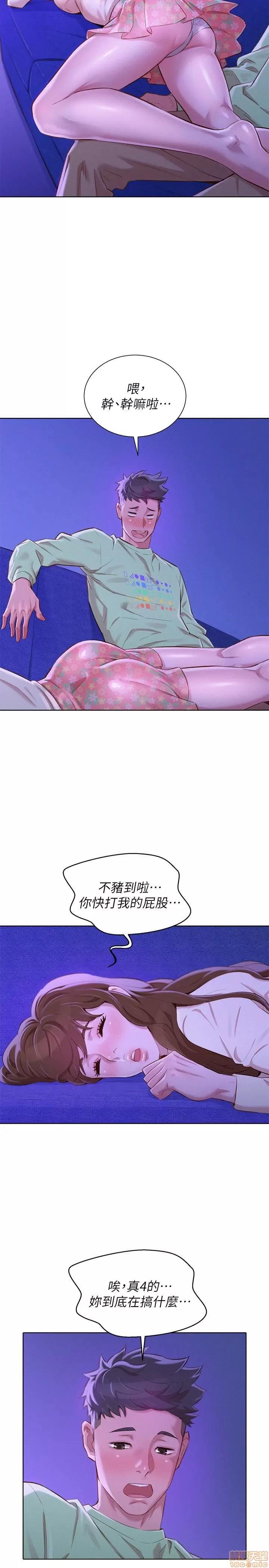 漂亮干姊姊 漂亮干姊姊 71 第22页