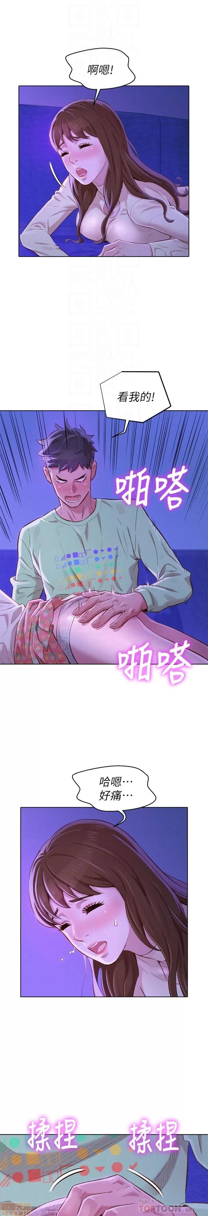 漂亮干姊姊 漂亮干姊姊 71 第27页