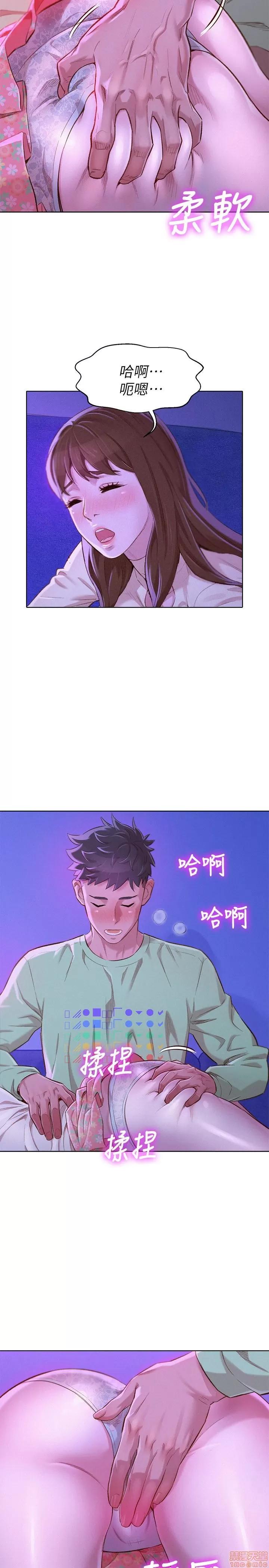 漂亮干姊姊 漂亮干姊姊 72 第3页