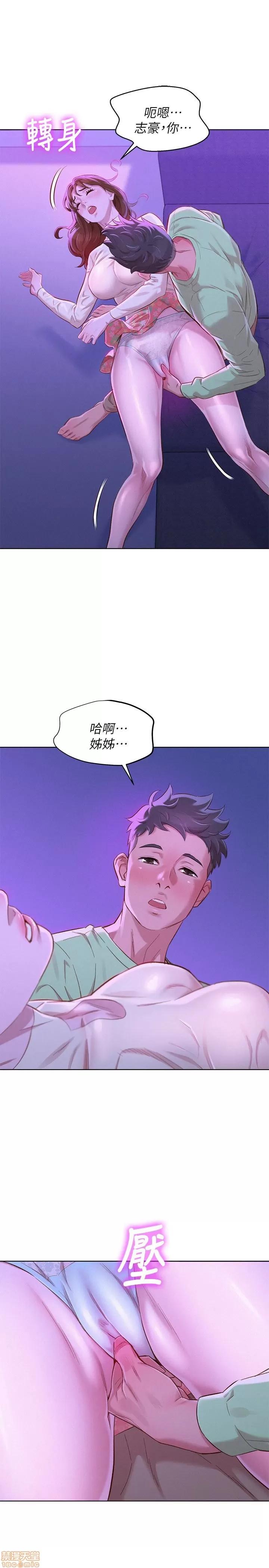 漂亮干姊姊 漂亮干姊姊 72 第8页