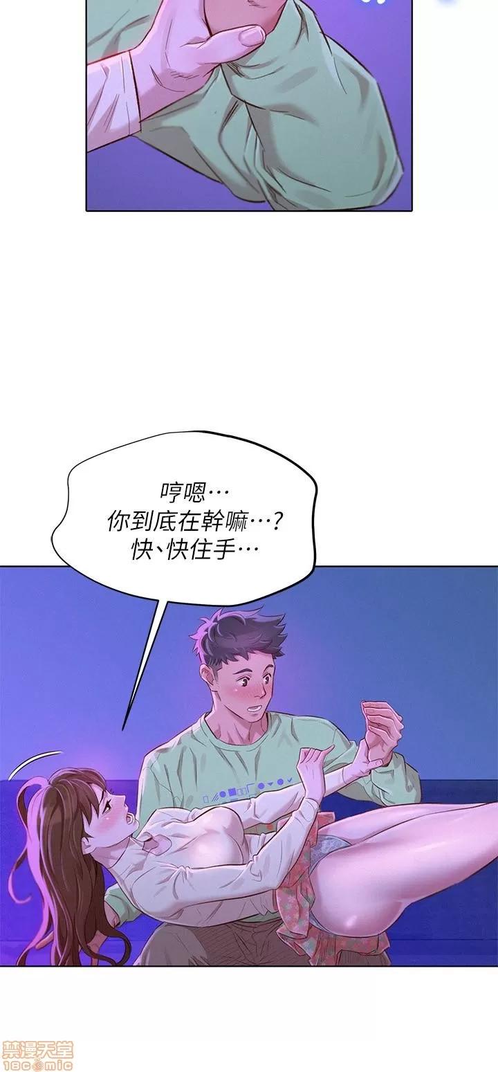 漂亮干姊姊 漂亮干姊姊 72 第10页