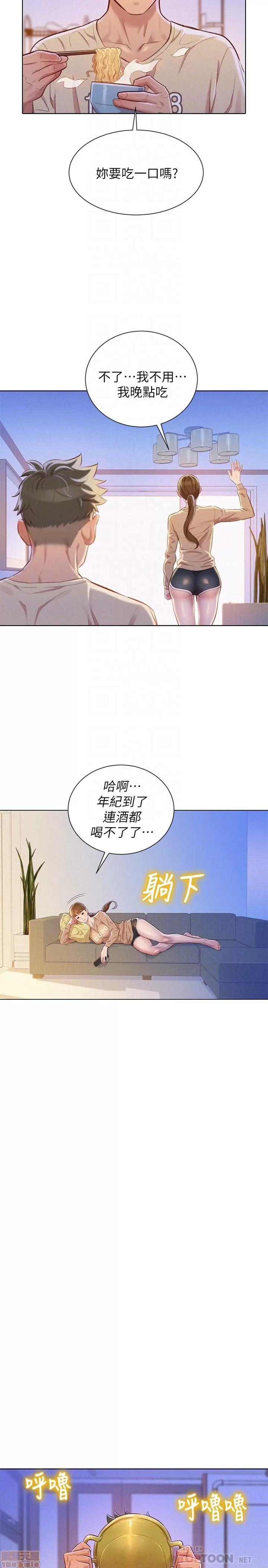 漂亮干姊姊 漂亮干姊姊 72 第15页
