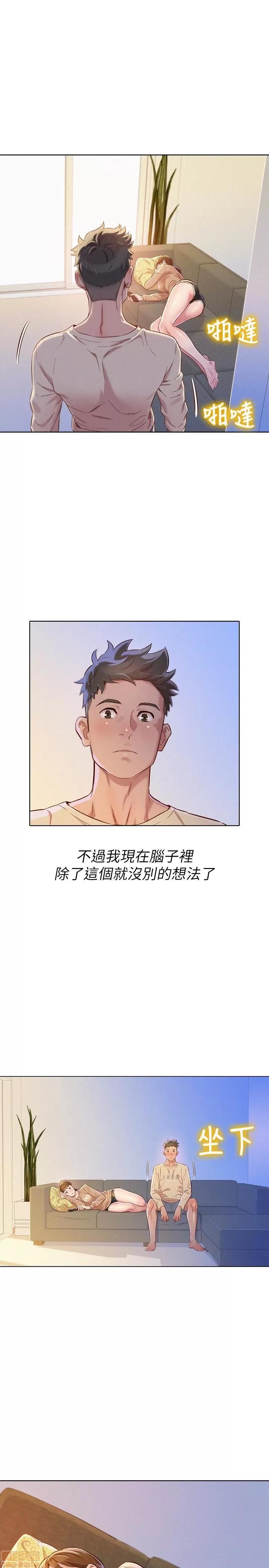 漂亮干姊姊 漂亮干姊姊 72 第20页