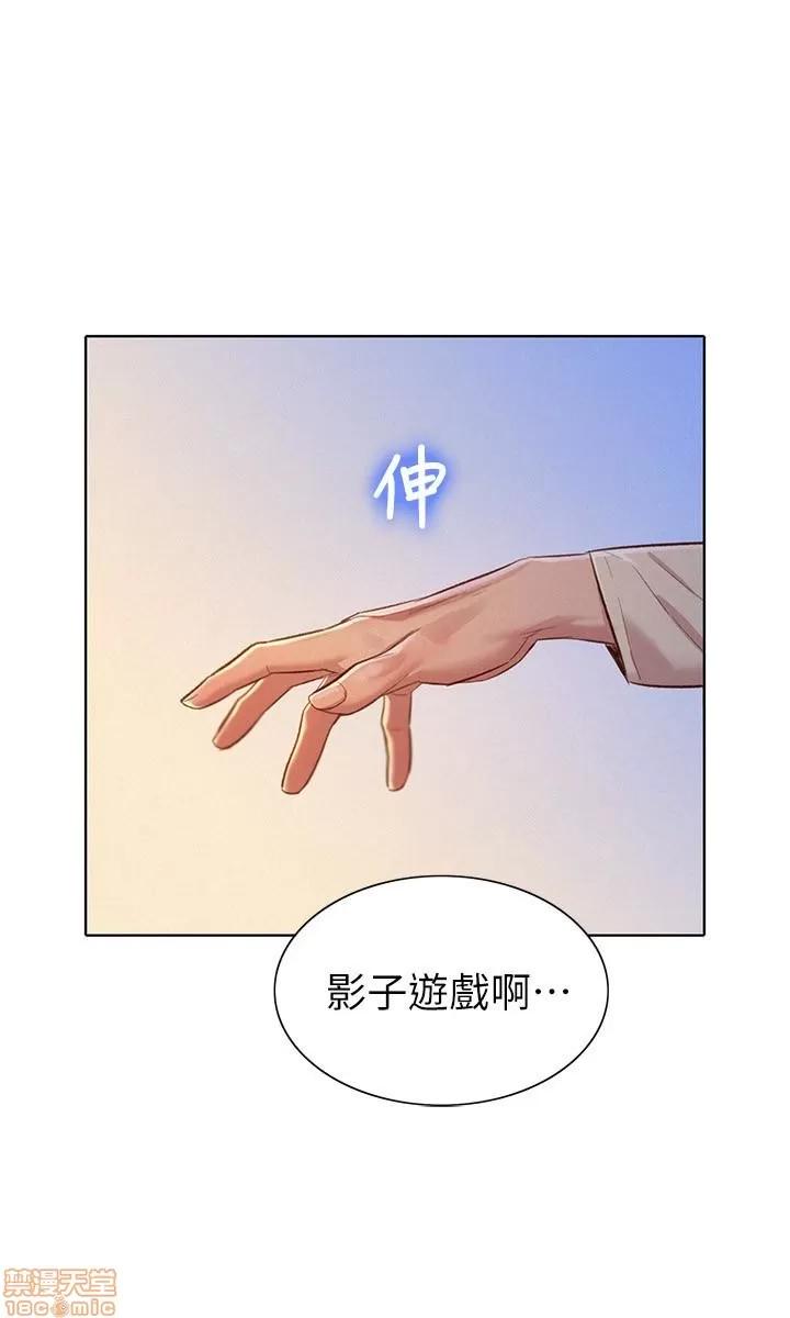 漂亮干姊姊 漂亮干姊姊 72 第22页